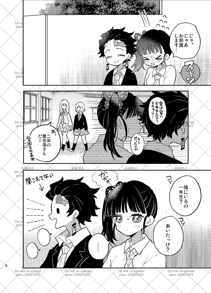 【12/15】炭加奈新书样本