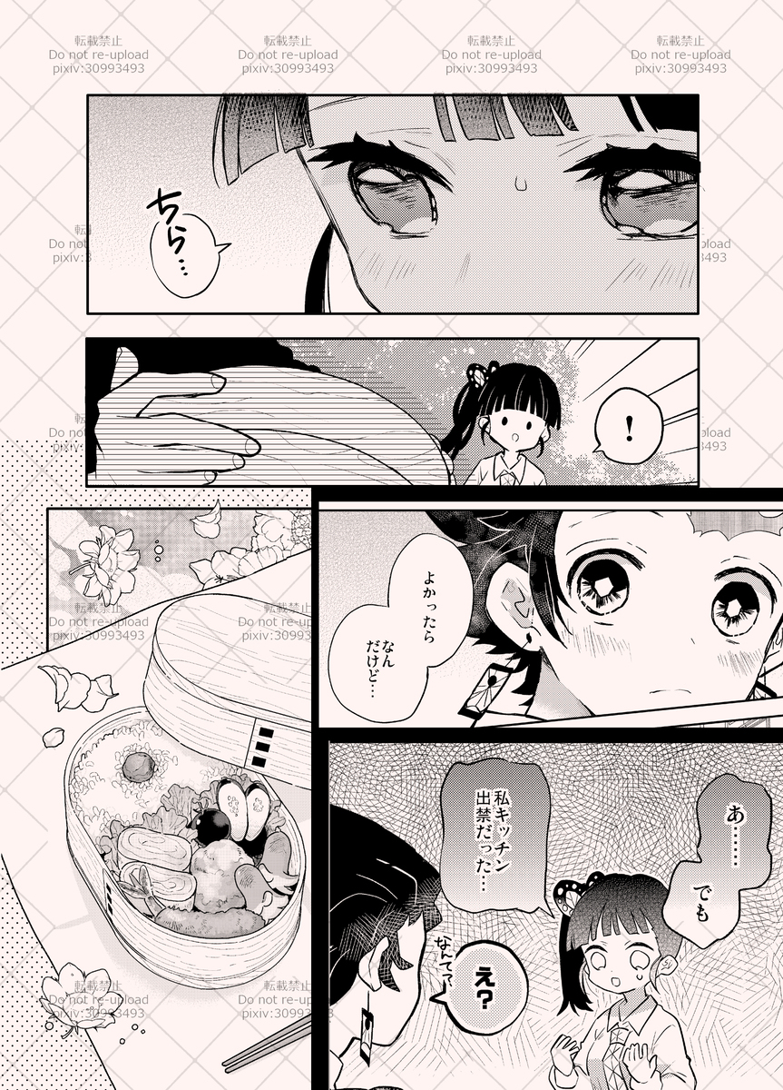 【12/15】炭加奈新书样本