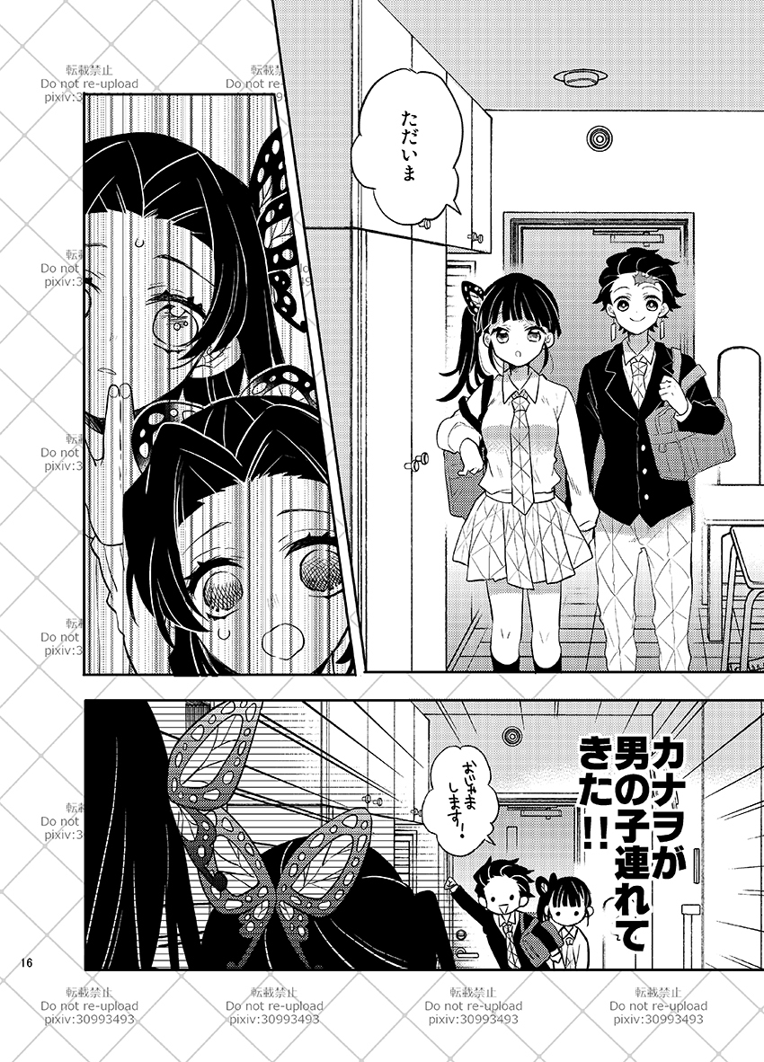 【12/15】炭加奈新书样本