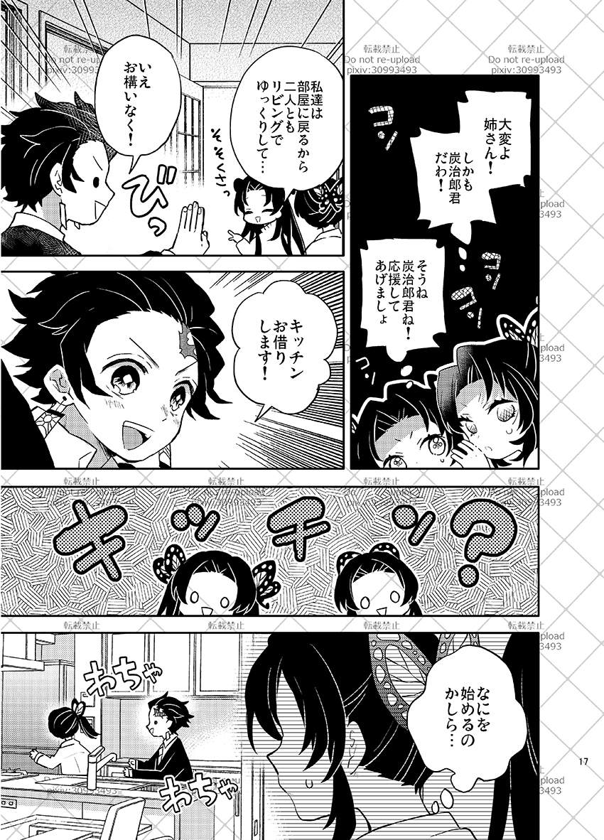 【12/15】炭加奈新书样本