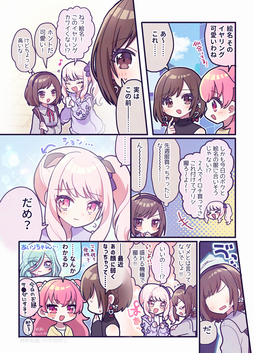 画名、爱莉、瑞希和小水滴漫画