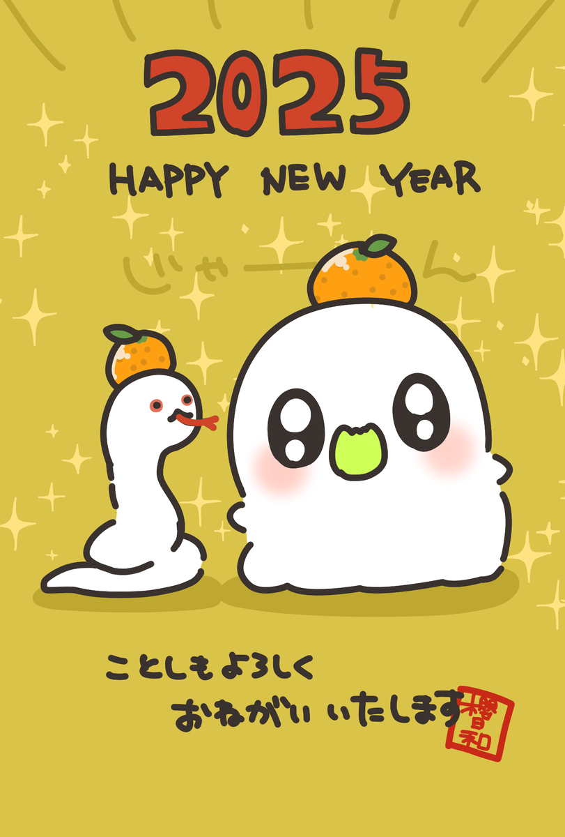 新年快乐!
