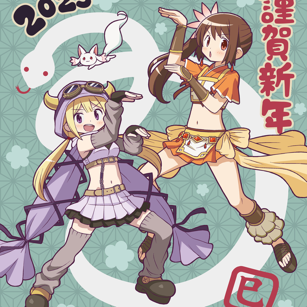 谨贺新年2025