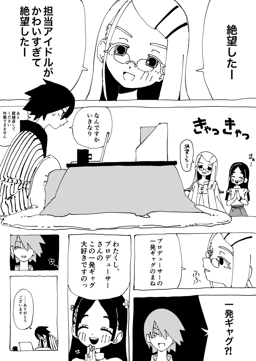 广P绝望老师帕罗 ②