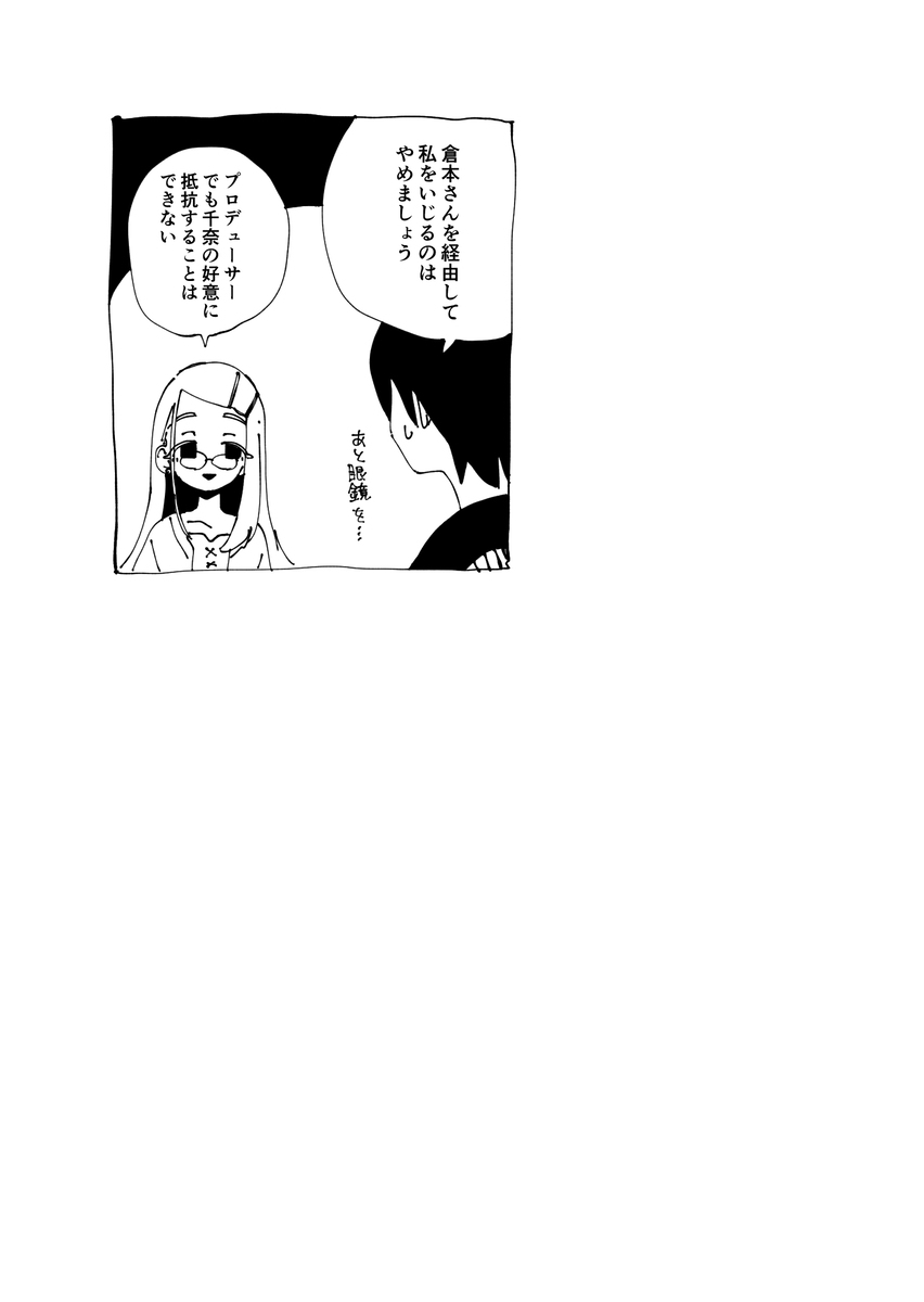 广P绝望老师帕罗 ②