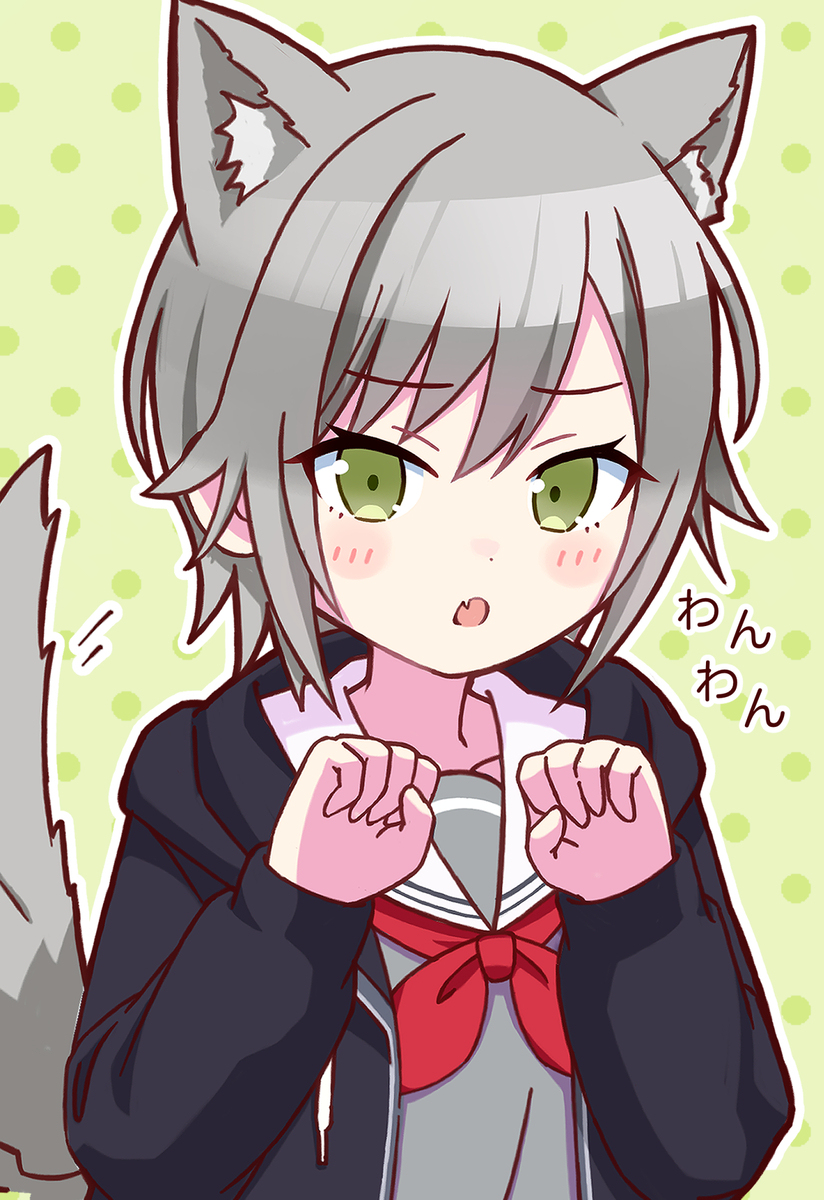 哇!