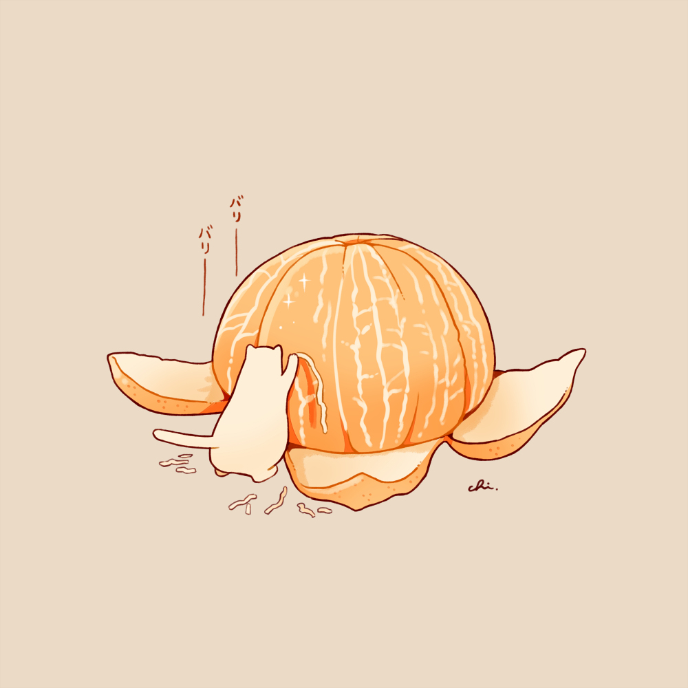 橘子
