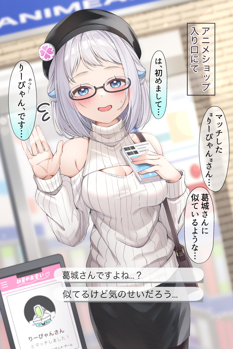 决定和rippan先生 (？) 见面会&hellip;&hellip;