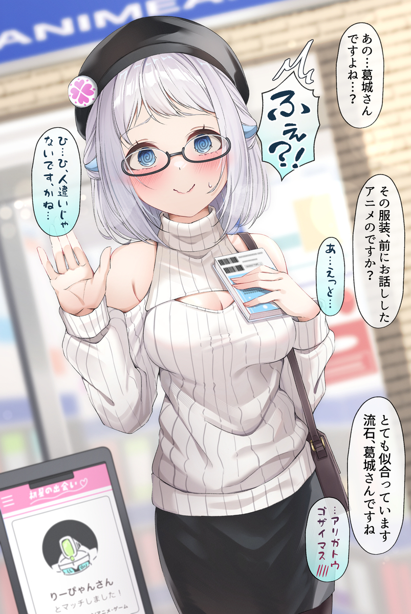 决定和rippan先生 (？) 见面会&hellip;&hellip;