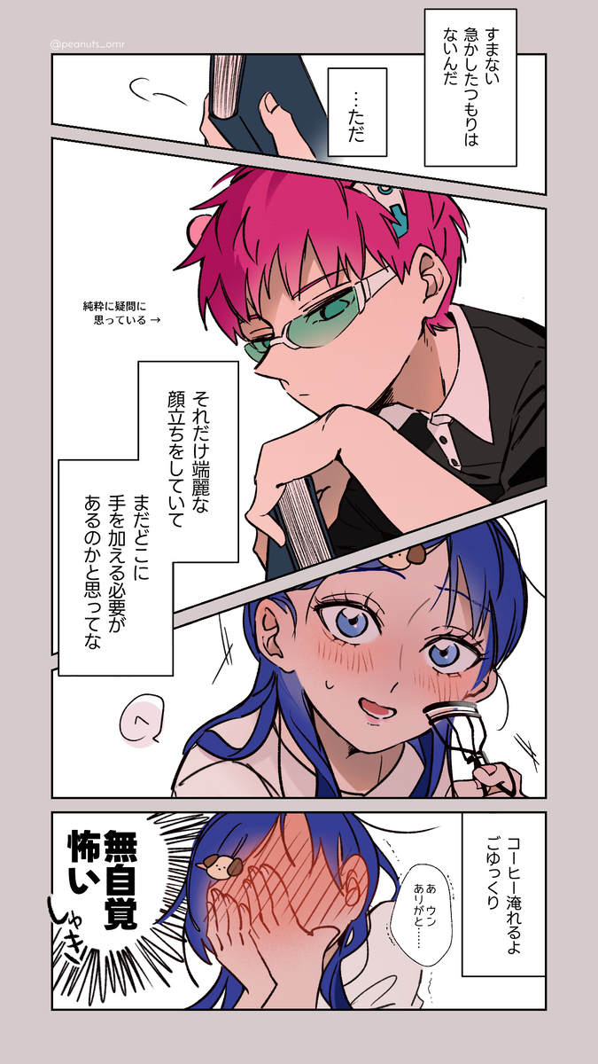 齐照罗