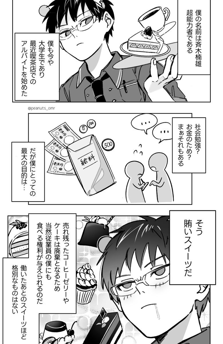 齐照罗