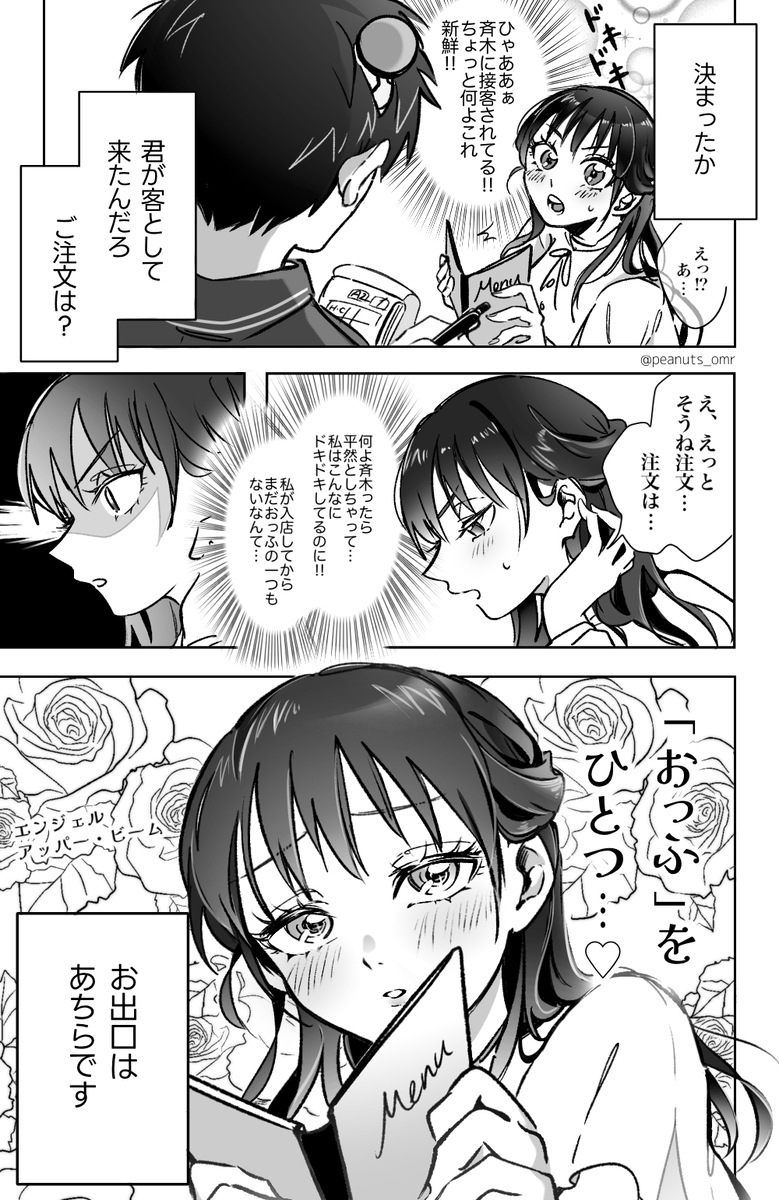 齐照罗