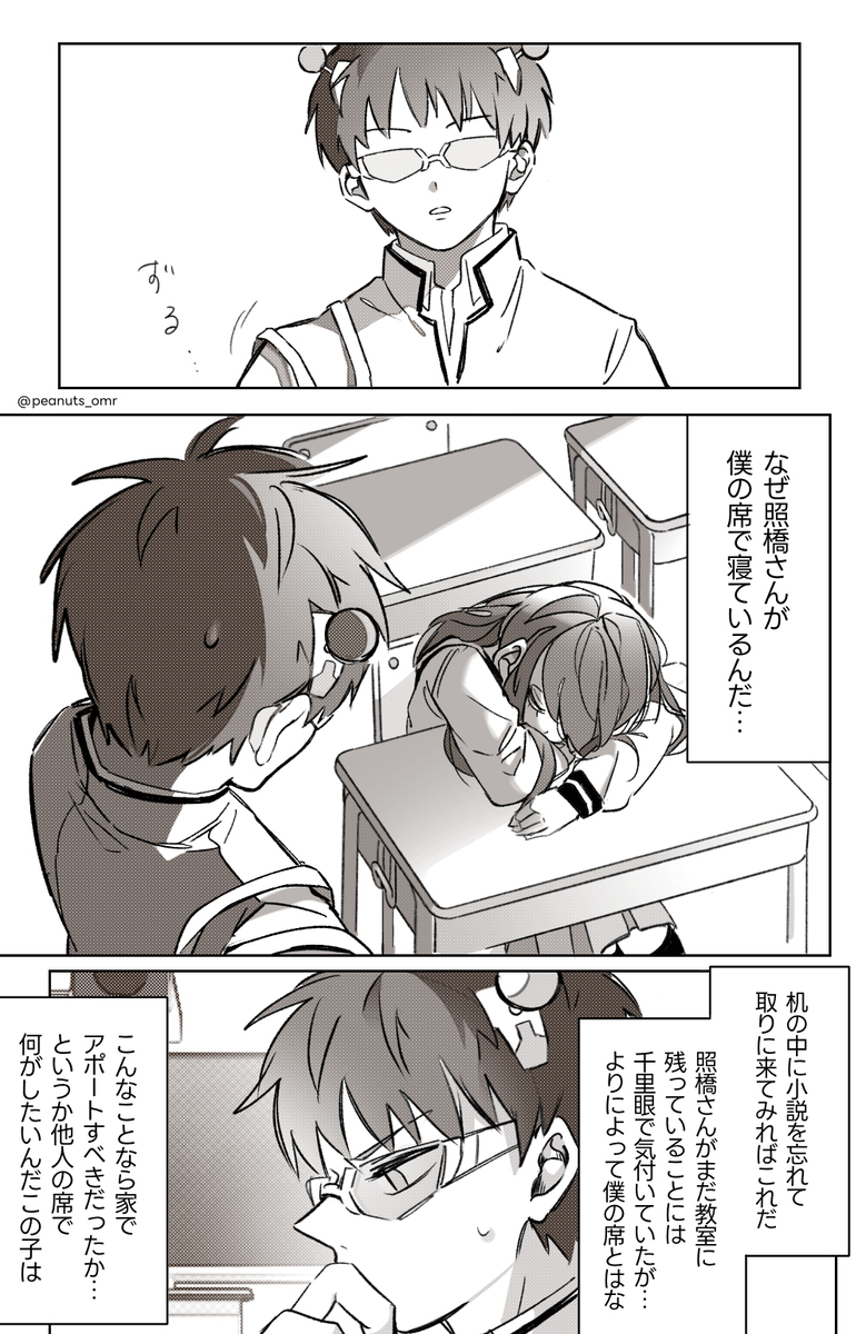 齐照罗