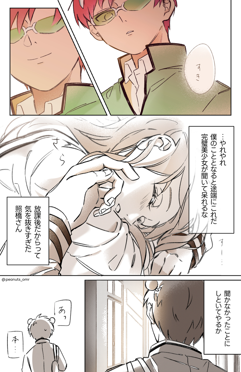 齐照罗