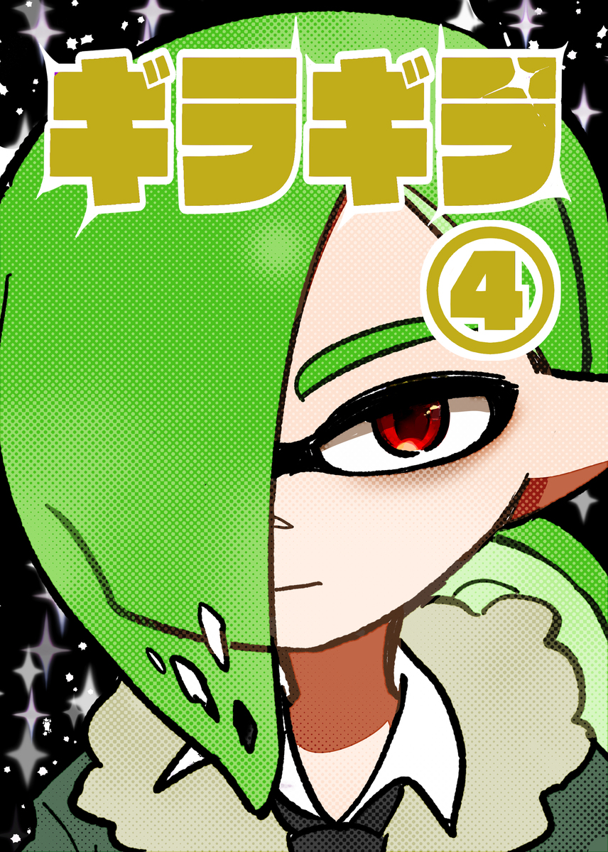 Spacket 24新刊通告