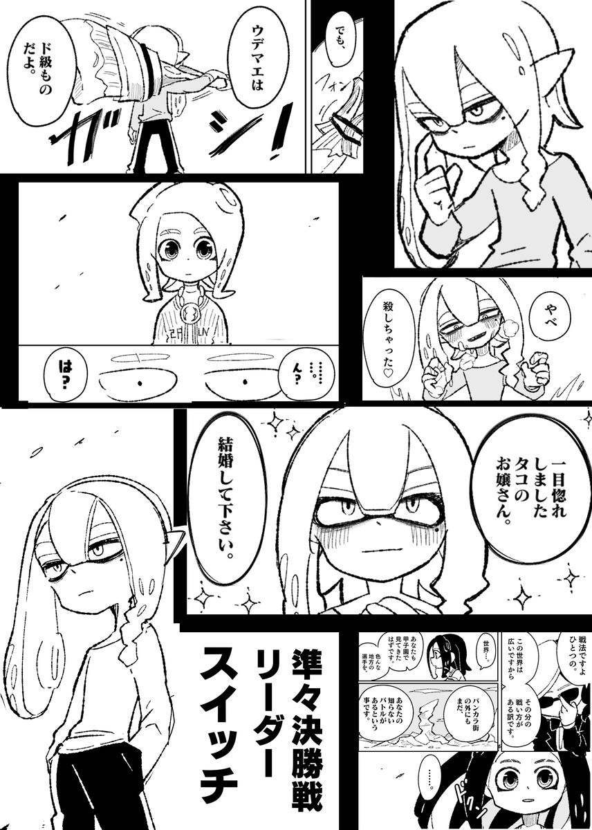 Spacket 24新刊通告