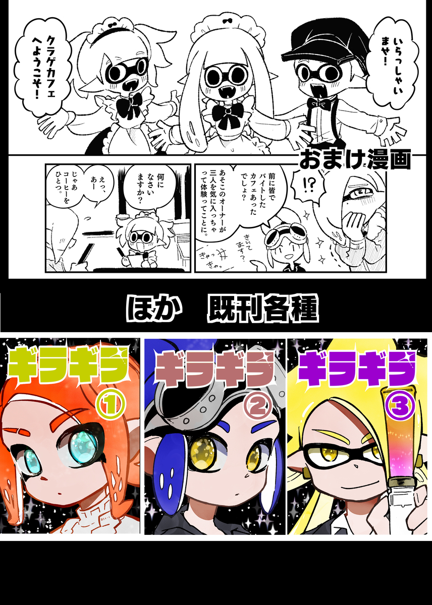 Spacket 24新刊通告