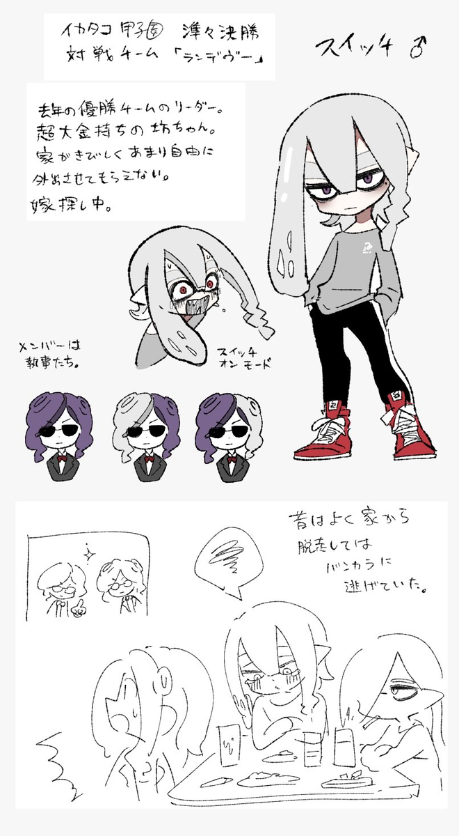 Spacket 24新刊通告