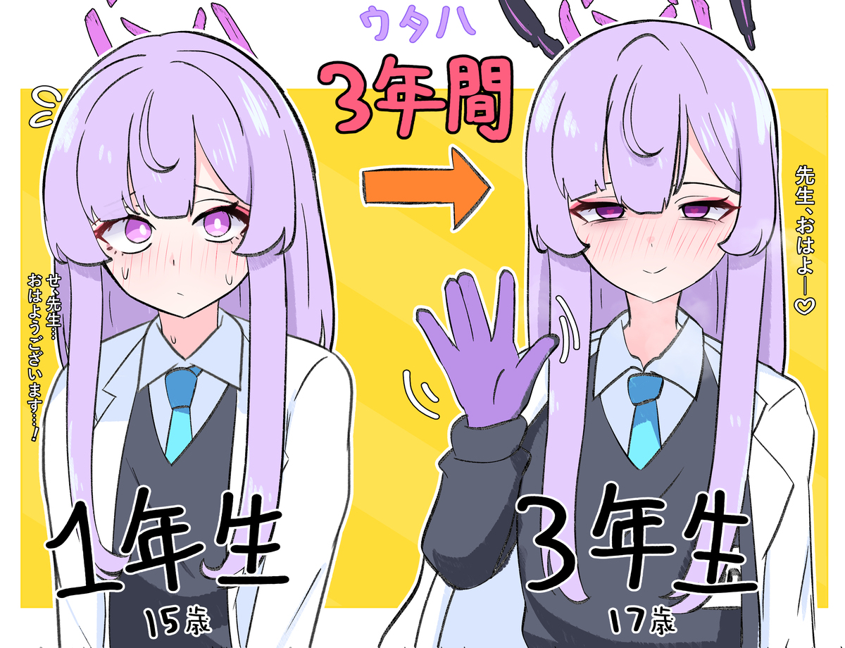 乌塔哈前辈