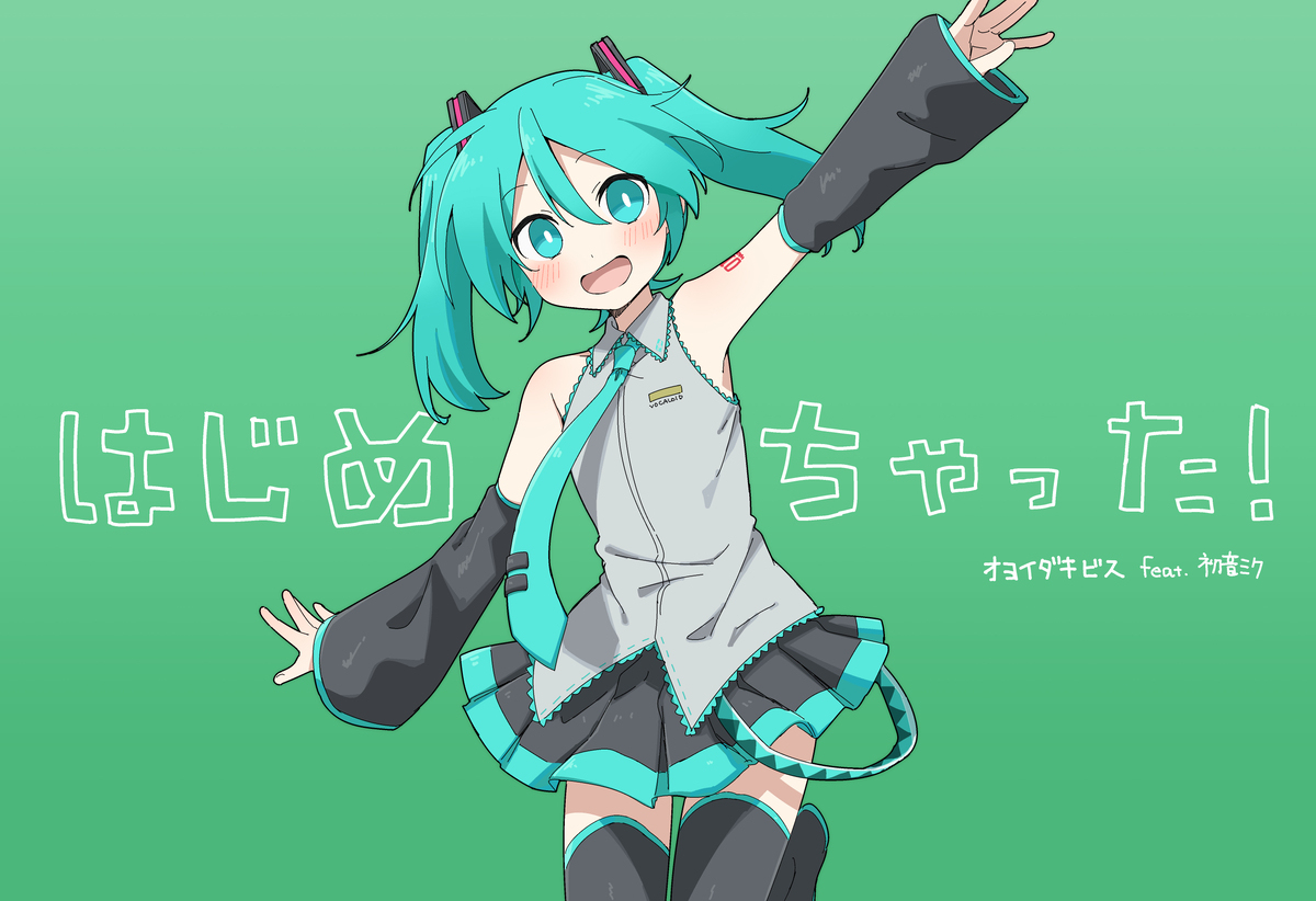 开始了!