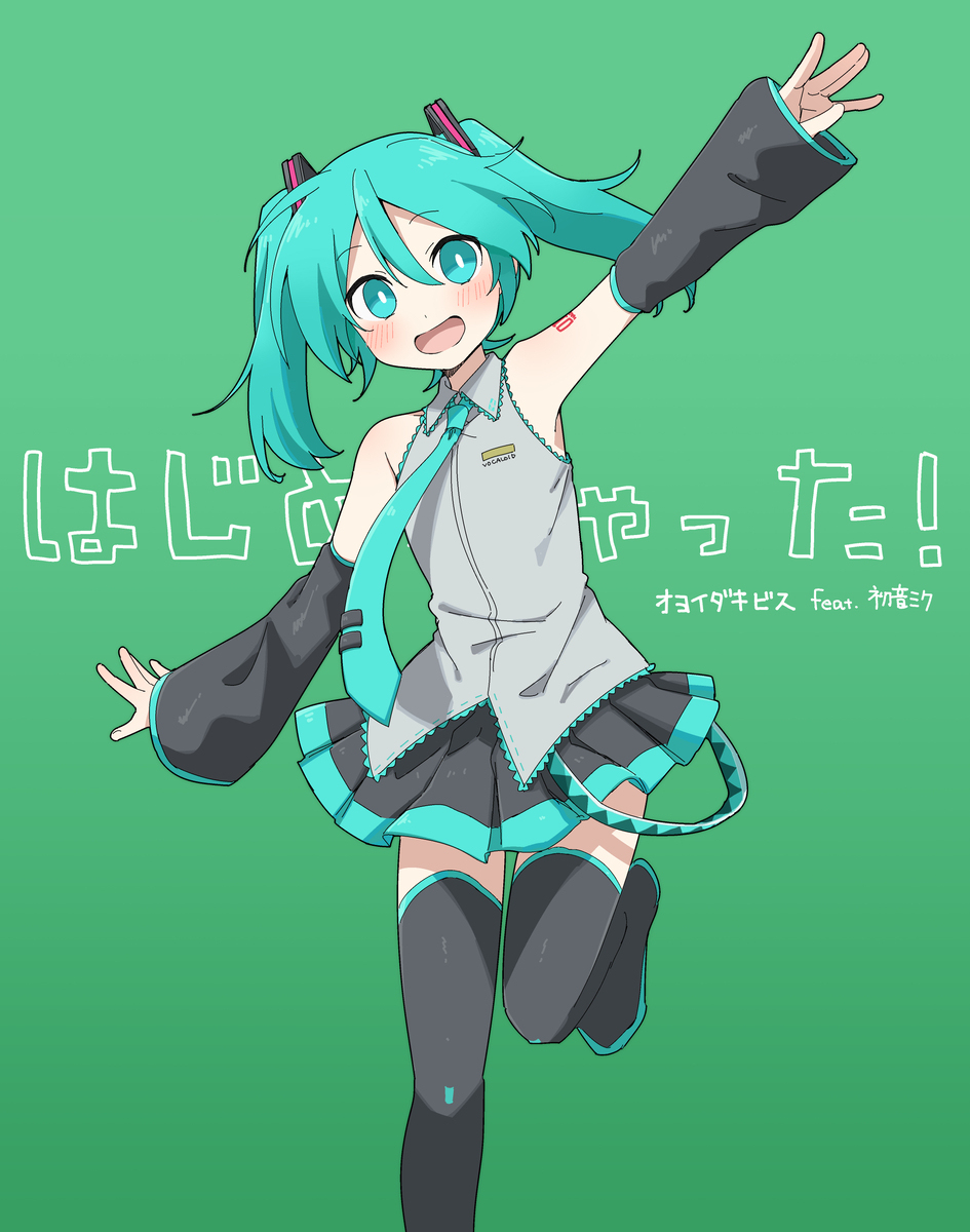 开始了!