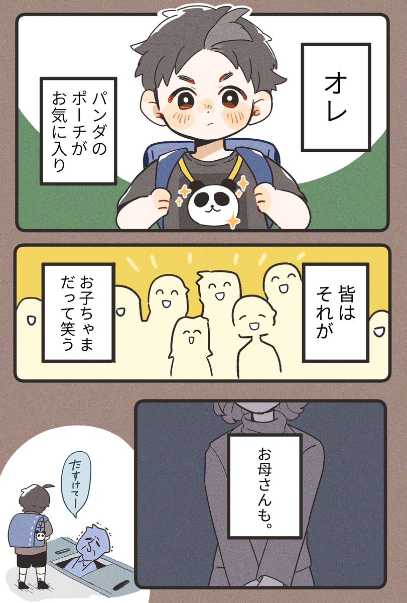 喜欢熊猫的署长。