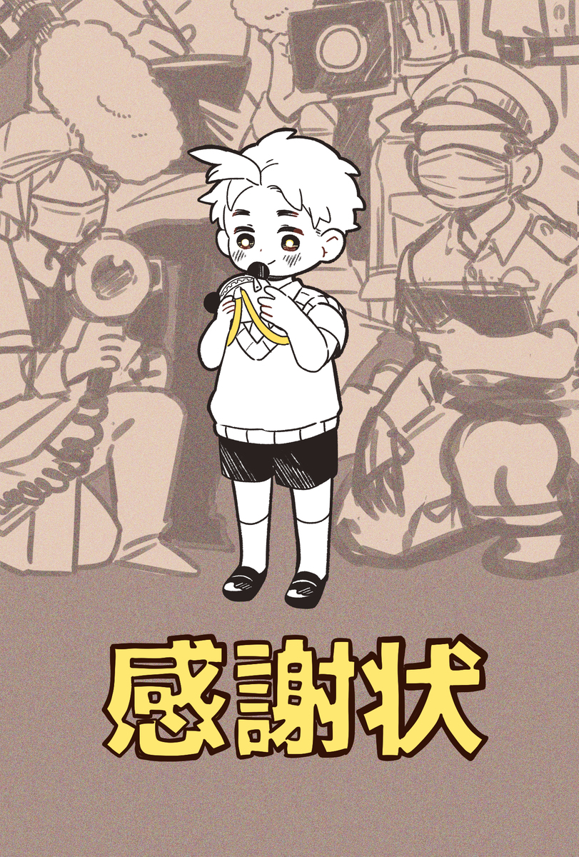 喜欢熊猫的署长。