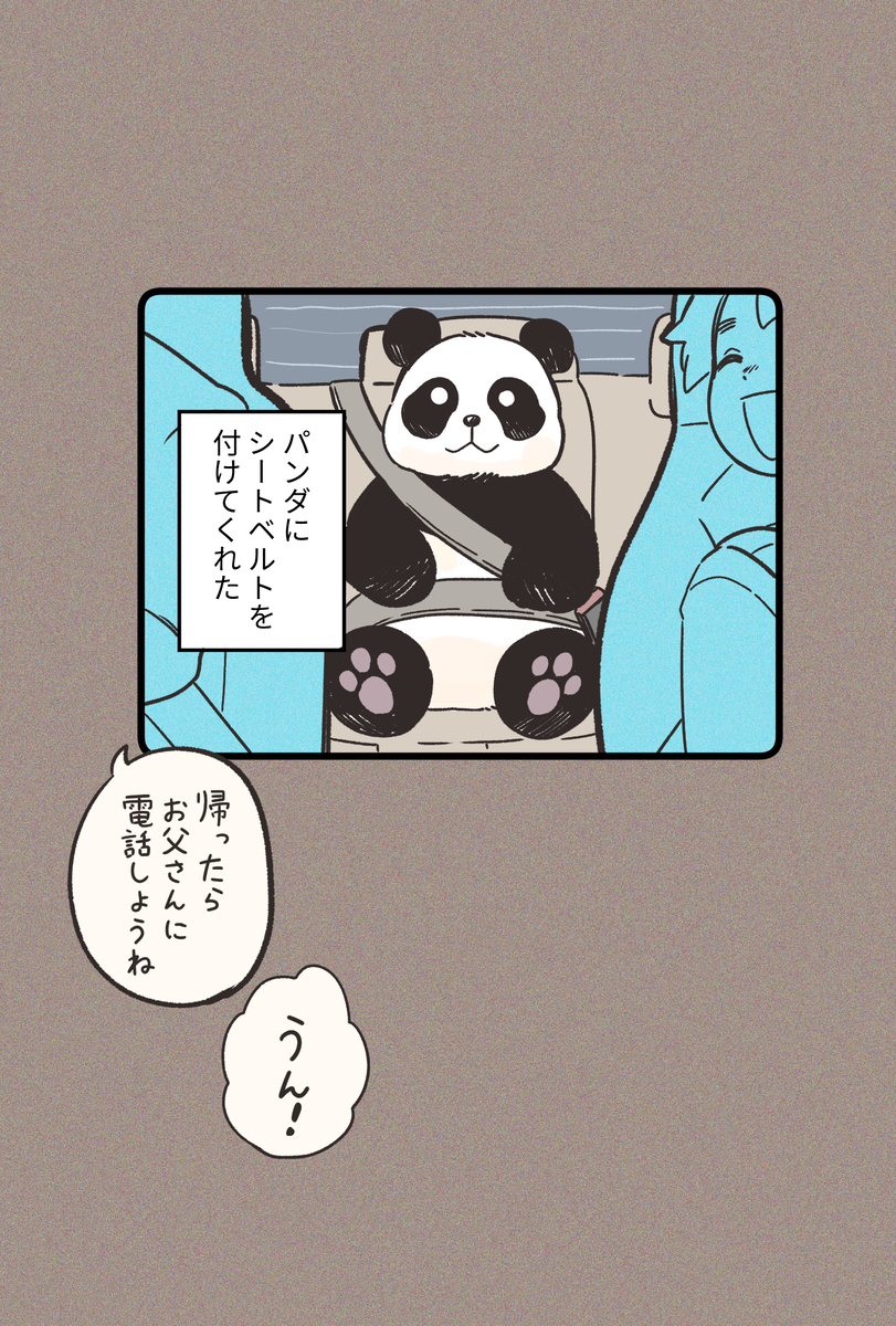 喜欢熊猫的署长。