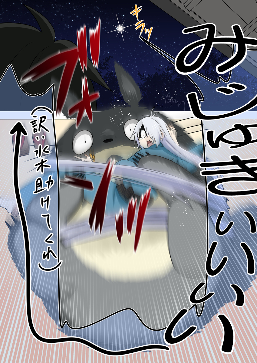 【*叉注意】 &ldquo;从天空到屁股!!”