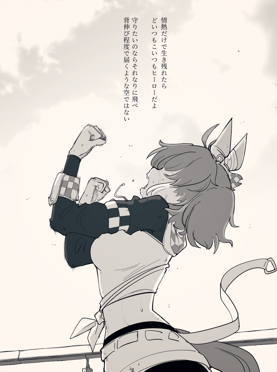 因为不容易所以值得追赶