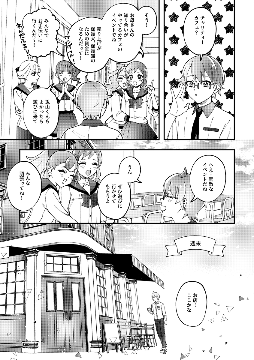 【雷弗雷31】给我打个招呼
