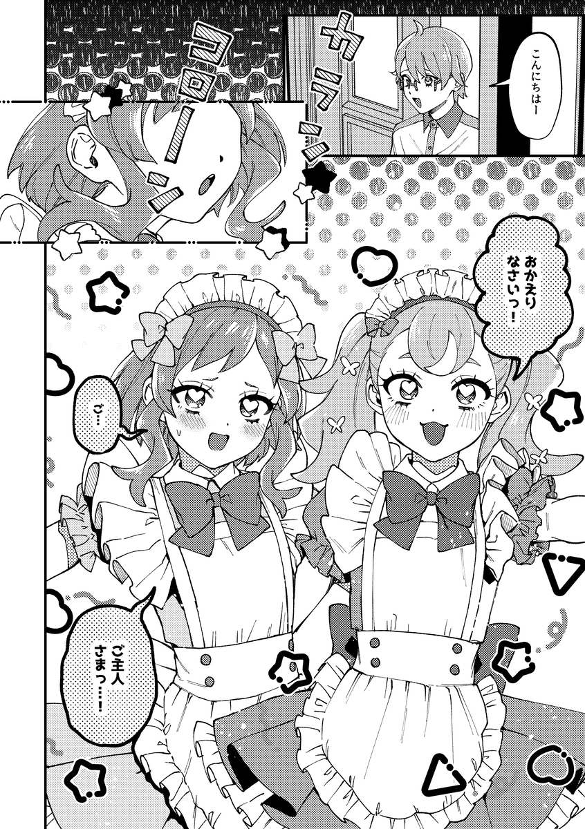 【雷弗雷31】给我打个招呼