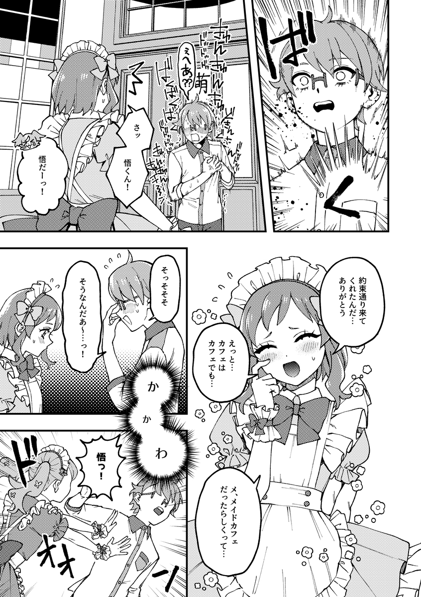 【雷弗雷31】给我打个招呼