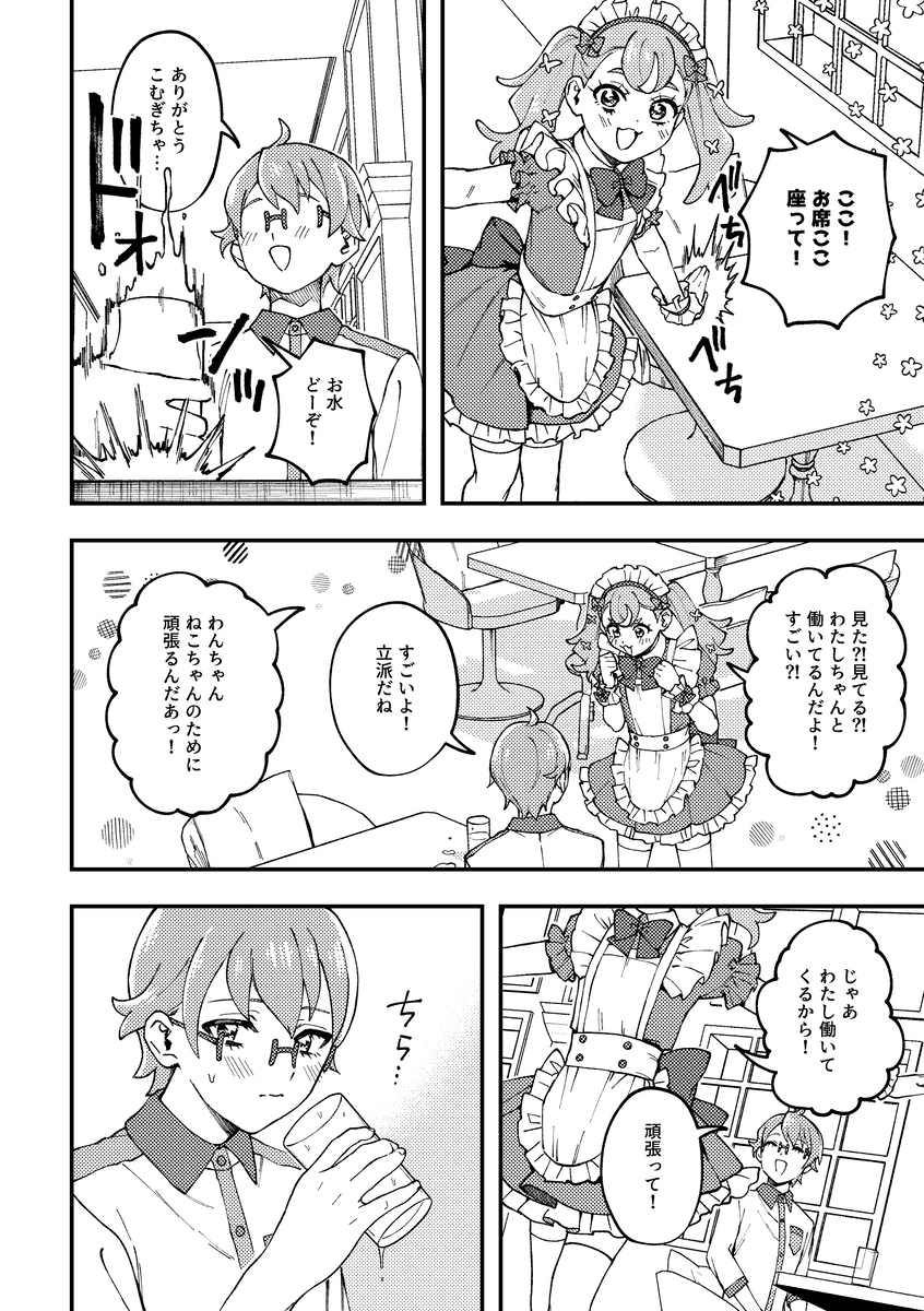 【雷弗雷31】给我打个招呼