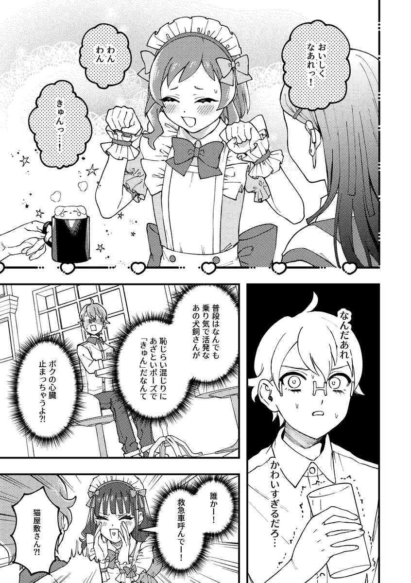 【雷弗雷31】给我打个招呼