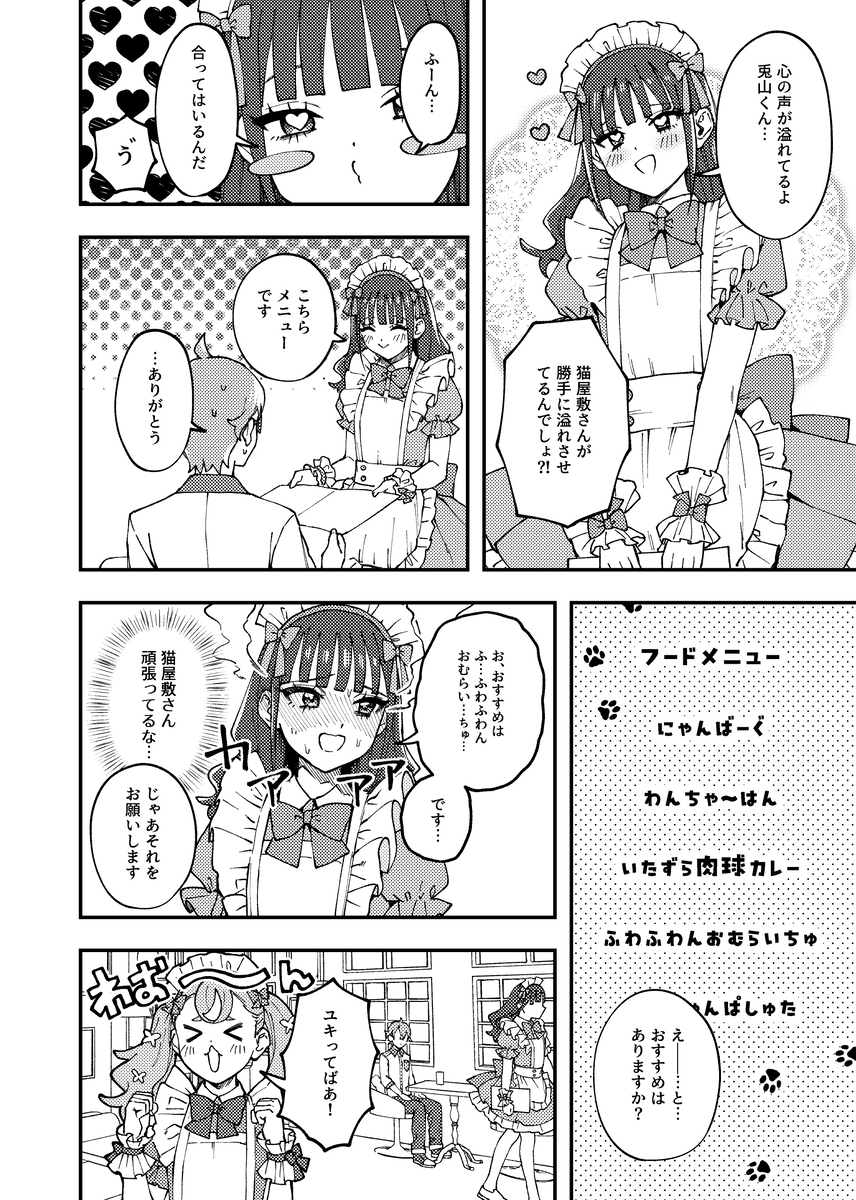 【雷弗雷31】给我打个招呼