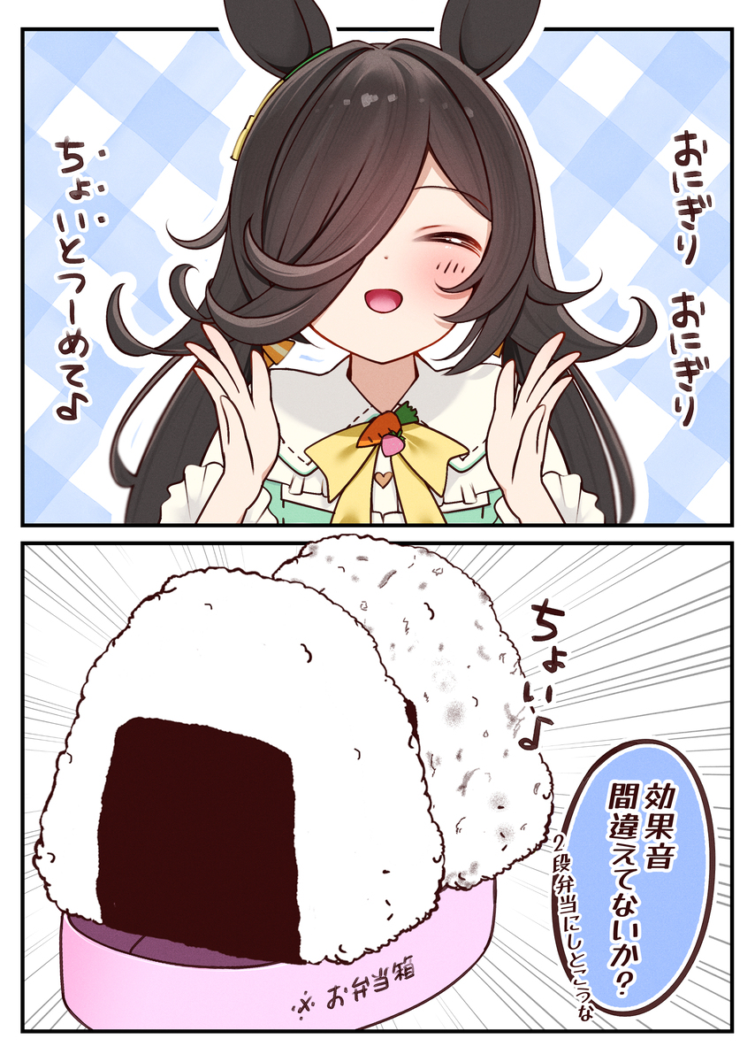 米饭的便当🍱