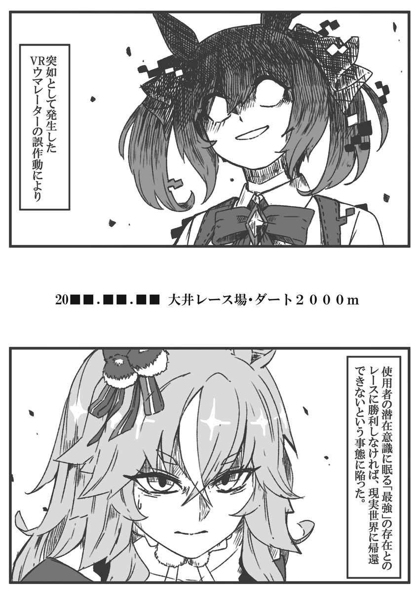 VR计时器的误动作