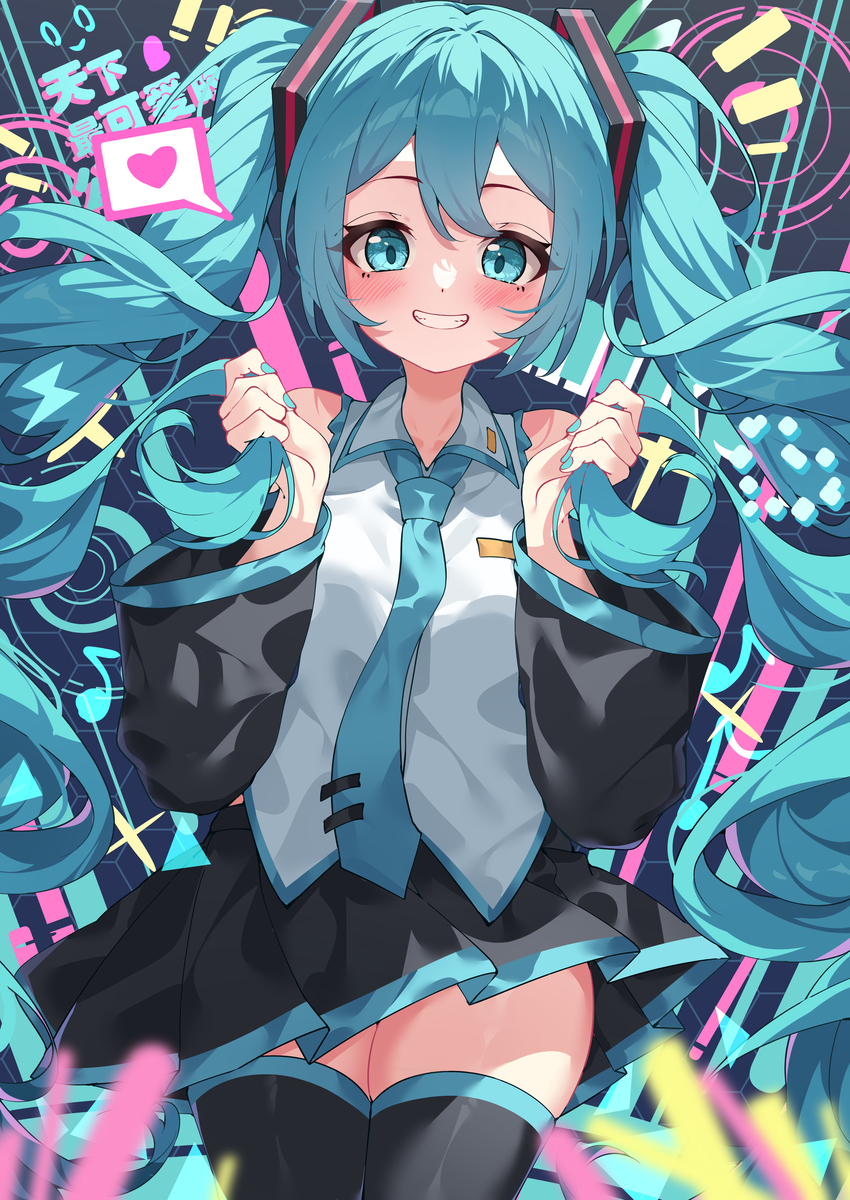Miku ~~