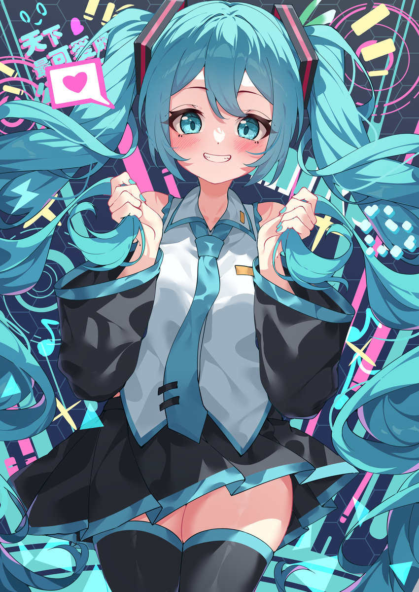 Miku ~~