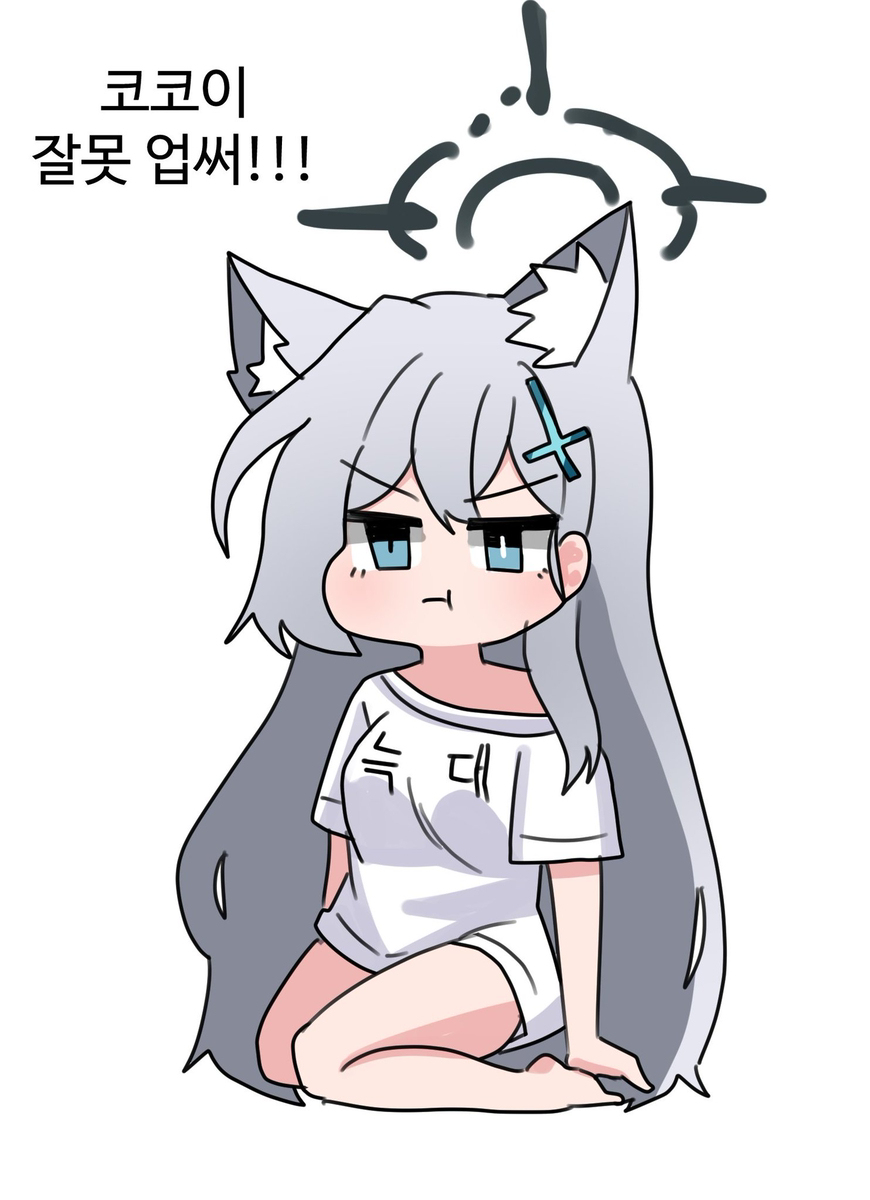 히 키 코 모 리 늑 대 신