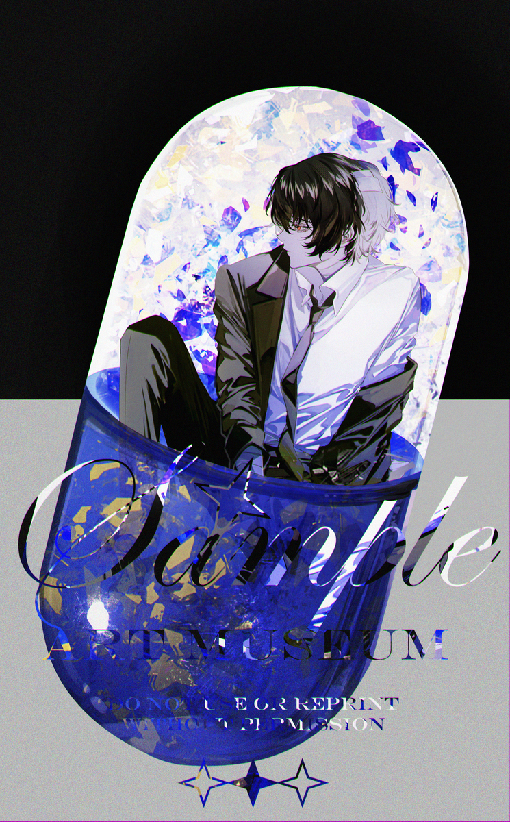 The Division Bell