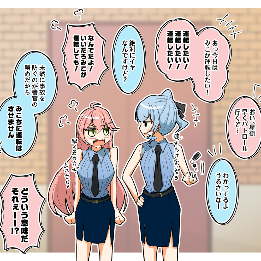 去巡逻吧