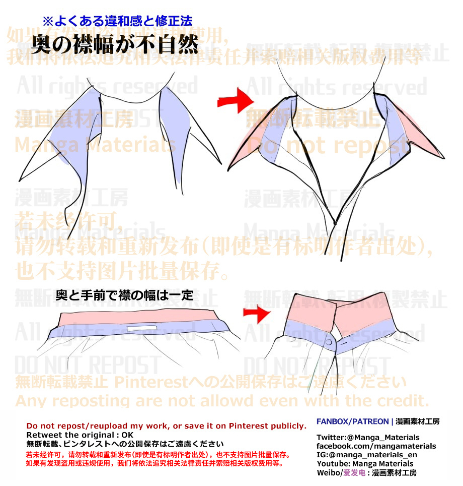 個人メモ：シャツの襟と袖・自然な形状