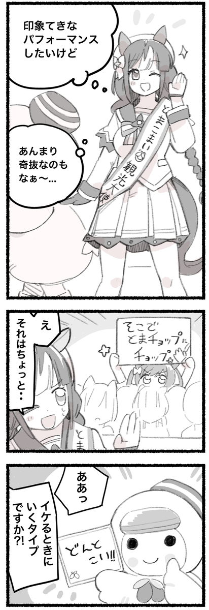 每日法尔子 ☆ #232 &ldquo;乔普前辈”