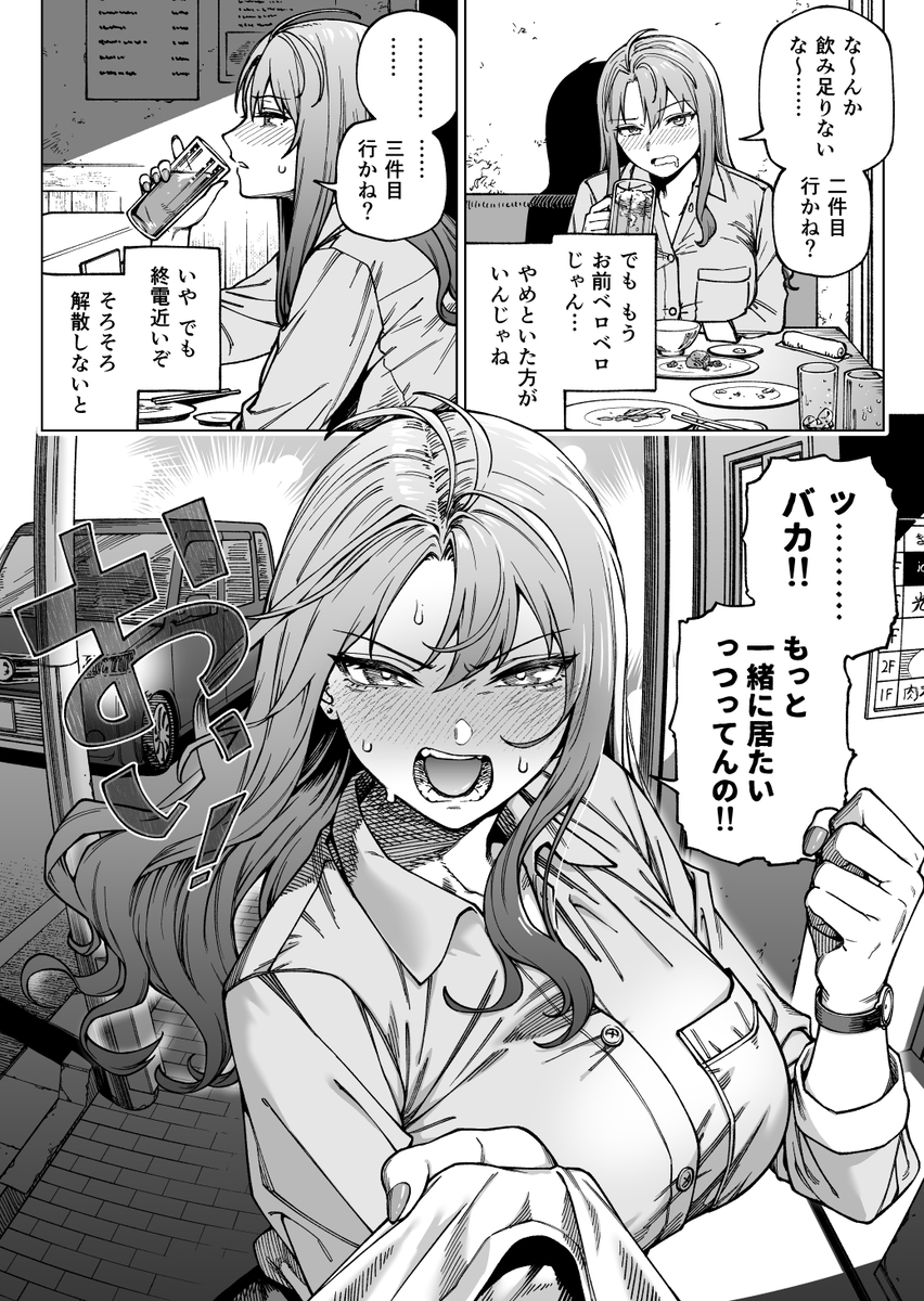 女朋友想乱喝下去&hellip;&hellip;