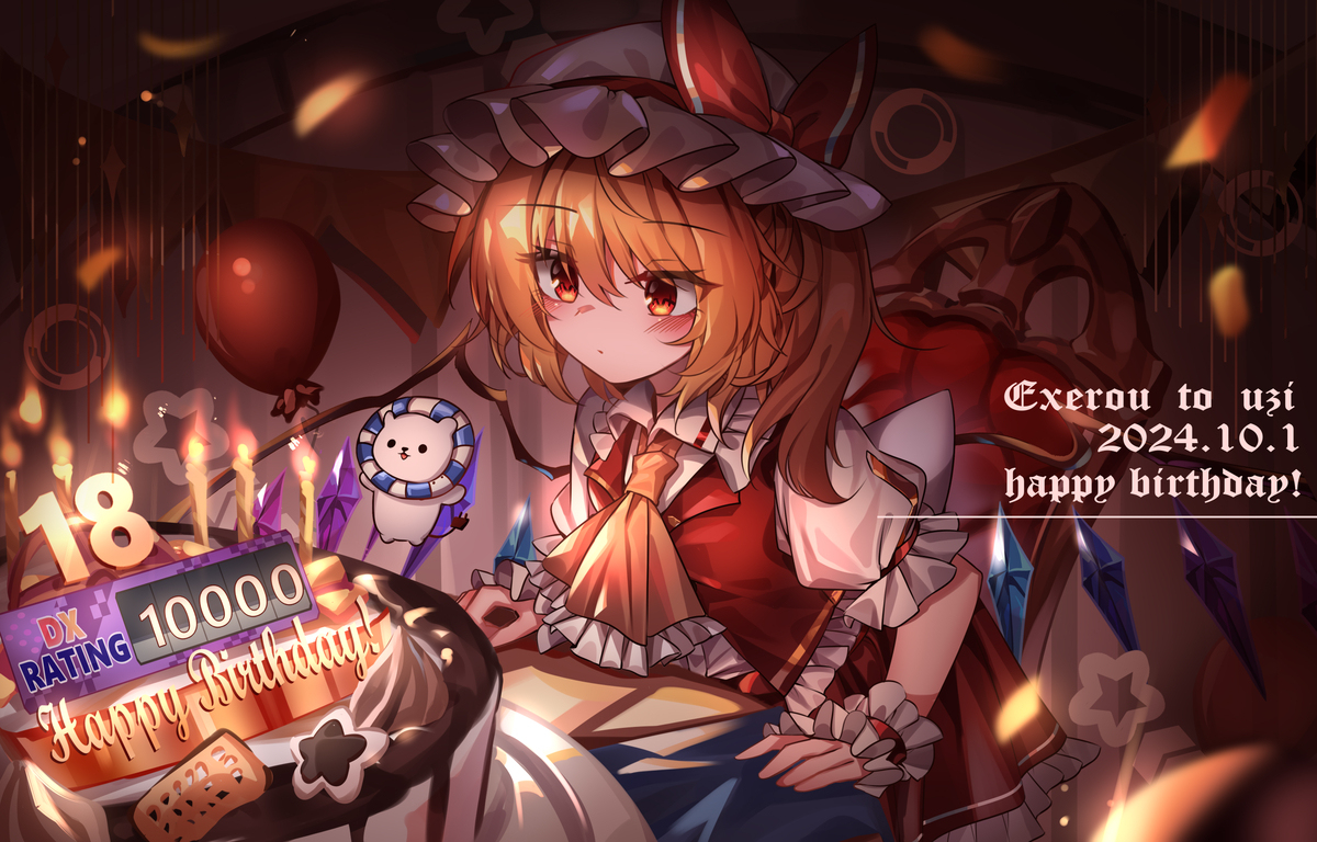 2024.10.1委托生贺图
