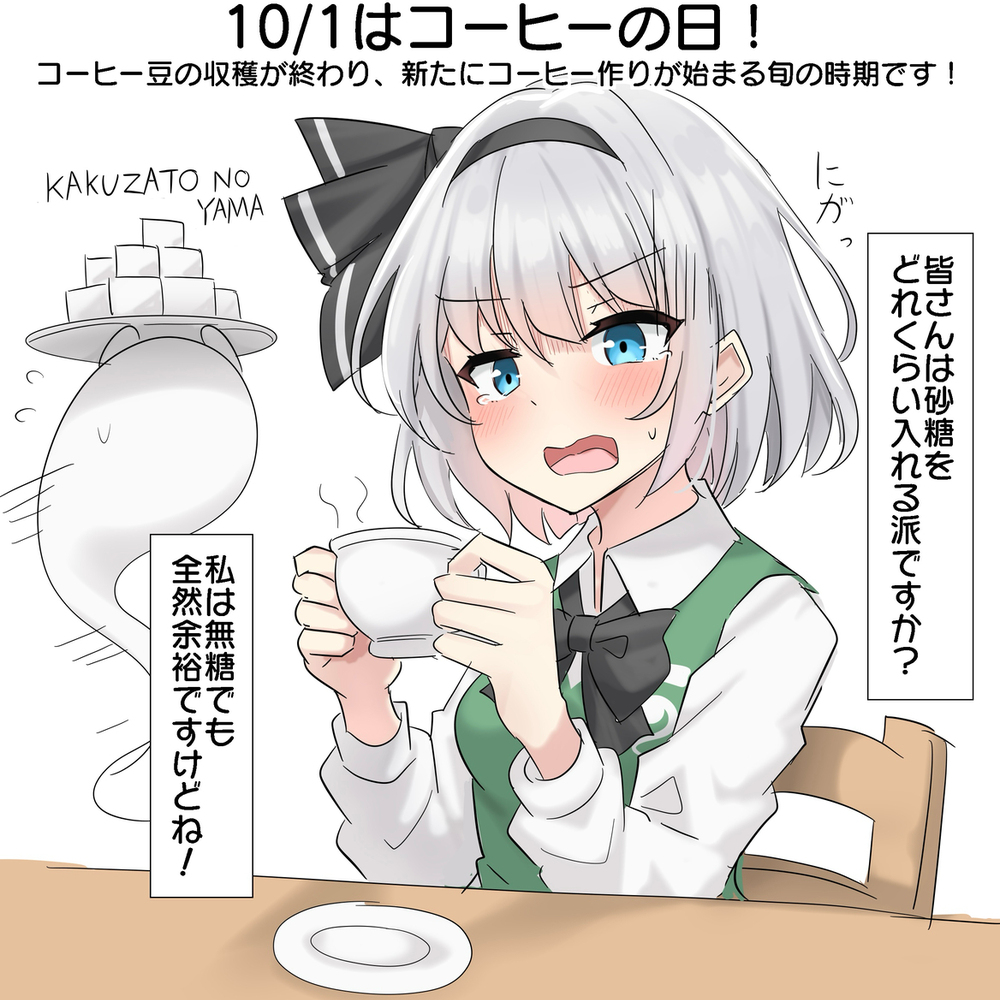 10/1是咖啡日!