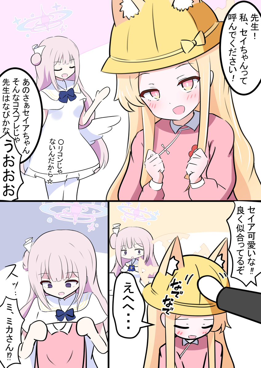 塞亚和幼儿园儿童服装