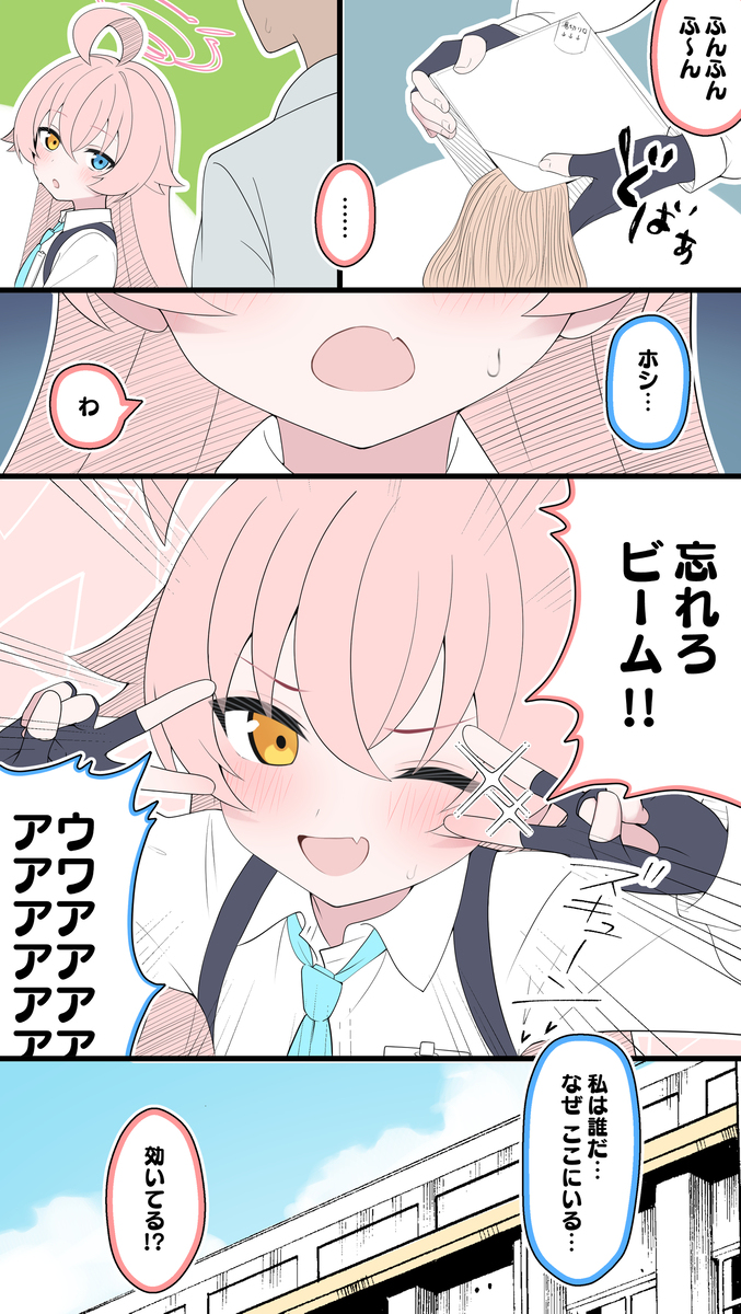 自以为是hoshino